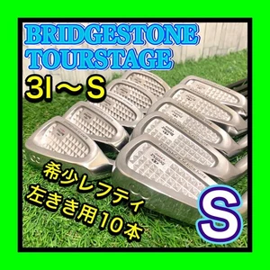 Bridgestone TourStage V3000 Men's LeftHanded Iron 10 Clubs FLEX S - Picture 1 of 10