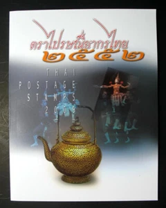 Thailand Stamp Year Book 2009 - Picture 1 of 13