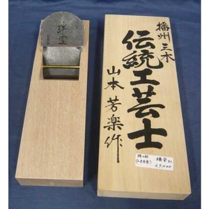 Zuiho Yamamoto 63 mm Plane Japanese Woodworking Carpentry Tools Kanna Vintage - Picture 1 of 7