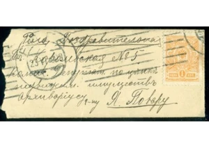 Russia Livland Gubern Latvia Riga 23.6 1909 Miniature Envelope Cover 9,5x4,0 cm - Picture 1 of 2