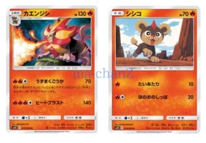 Juego de cartas de Pokémon SM12 015/049 Pyroar Evolution japonesas - Imagen 1 de 1