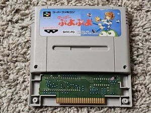 Super Puyo Puyo SFC Nintendo Super Famicom SNES Japan Import NTSC-J Japanisch - Bild 1 von 11