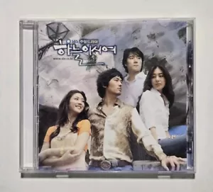 God, Please Original Soundtrack CD (2005) OST SBS koreanisches Drama - Sehr guter Zustand getestet - Bild 1 von 4