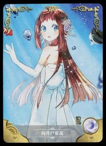 Carta Storia Dea - Nagi-Asu: Una tregua nel mare - Manaka Mukaido - NS-2M07-068 - Foto 1 di 2