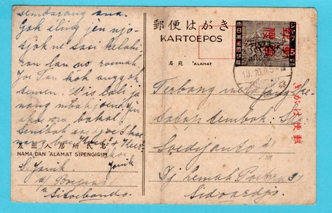 INDONESIA REPOEBLIK Japan Occupation postal card 1945 Sitoebondo to Sidoardjo Cover