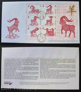 Guernsey Stamps: "Chinese Lunar New Year - Year of the Goat" 6v S/S FDC 2015 - Picture 1 of 3