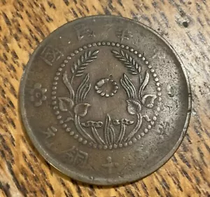 Rare 1921 China HONAN PROVINCE 50 Cash 38mm. (Y394a) - Picture 1 of 2