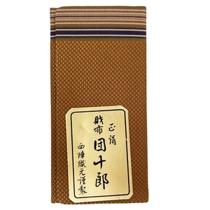 Cartera de seda tejida marrón Kyoto Nishijin Fukusa de colección sin usar: 24 de abril-A - Imagen 1 de 4