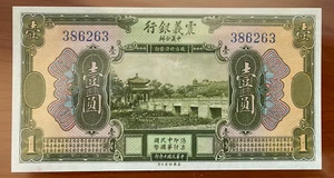 CHINA PS253r "CHINESE ITALIAN BANKING" 1 YUAN 1921 RAW SUPERB GEM - Picture 1 of 5