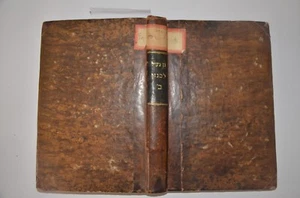 1838 rare book Judaica Hebrew antique- לבנון גן נעול מאת נפתלי הירץ וויזל - Picture 1 of 12