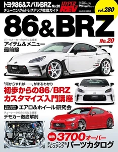 Hyper REV magazine vol.280 2024  TOYOTA 86&BRZ No.20 Japanese Car magazine Japan - Bild 1 von 6