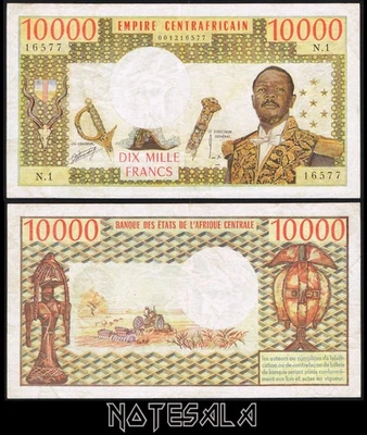 CENTRAL AFRICAN REPUBLIC EMPIRE 10000 FRANCS ND (1978-79) P-8 VF *VERY RARE* - Image 1 of 4