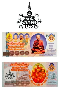 Geldschein Fortune Nagaraja Paar Thailand Thanabat Khwan Thung Reichtum #3224 - Picture 1 of 9