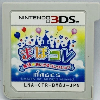 Nintendo 3DS Magic Collection Maho Colle Japanese Games - Image 1 of 4