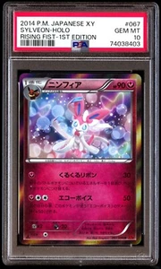 PSA 10 Gem Mint Sylveon 067/096 Rising Fist Holo 1ED 2014 Japanese Card Graded - Picture 1 of 2