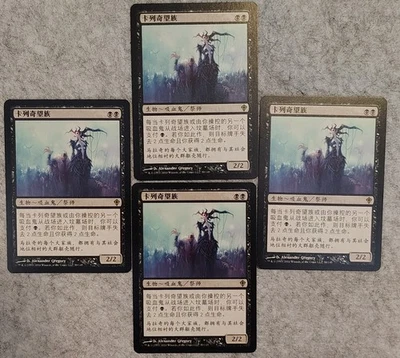 Kalastria Highborn 4x - Japanese - Worldwake - Magic the Gathering Rare - Image 1 of 2