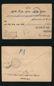 MALAYA INCOMING TAXE KEDAH SENT UNPAID from INDIA 1931 - Picture 1 of 3