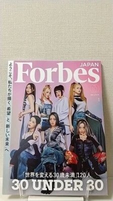 Forbes Japan October 2023 Magazine XG on the cover From Japan New - Image 1 of 4