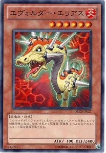Yugioh Card ORCS-JP027 Evolsaur Elias | Normal Japanese - Picture 1 of 1