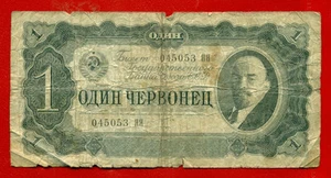 RUSSIA RUSSLAND 1 CHERVONTZ 1937 P 202a LENIN 2233 - Picture 1 of 2