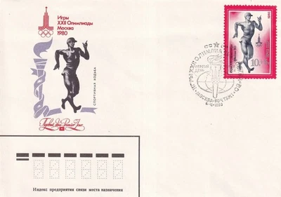 G015 Russia USSR 1980 Moscow Olympic Games FDC - Image 1 of 2