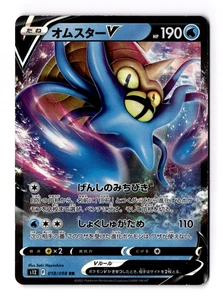 Omastar V 018/098 S12: Paradigm Trigger Holo (Japanese) - Picture 1 of 3