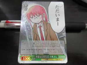 Weiss Schwarz Karte KMD/W96-T13R RRR Kobayashi Foil Dragon Maid Japan - Picture 1 of 2