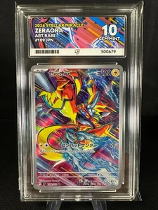 Zeraora 109/102, Stellar Miracle, Pokemon, Japanese, ACE 10 - Picture 1 of 2