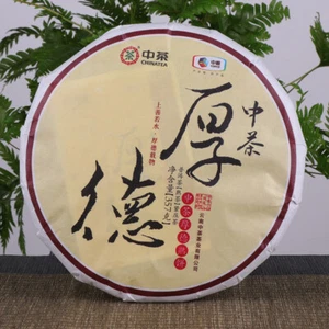 Hou De Buen Carácter Moral * 2021 Yunnan Menghai CHINATEA Té Pu'er maduro 357 g - Imagen 1 de 7