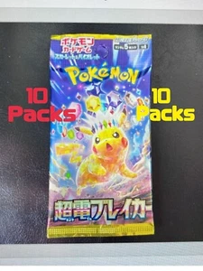 Pokemon Super Electric Breaker SV8 Booster 10Packs Supercharged Breaker Japanese - Picture 1 of 1