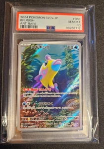 2024 Pokemon Bruxish - SV7A Art Rare #068 Japanese - PSA 10 GEM MiNT - Picture 1 of 5