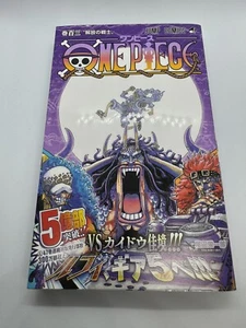 ONE PIECE Vol.103 1st print Japanese Manga Comic - Picture 1 of 5