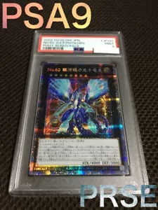 PSA9 Yugioh Number 62: Galaxy-Eyes Prime Photon Dragon PHHY-JPS01 Prismatic - Picture 1 of 7