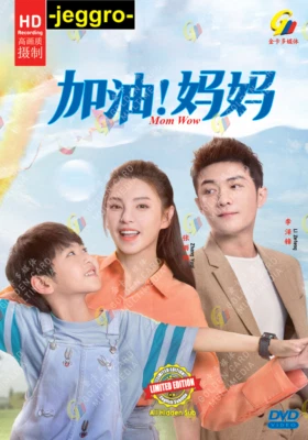 Chinese Drama HD DVD Mom Wow 加油! 妈妈 妈妈的战争 2022 ENG SUB All Region FREE SHIPPING - Image 1 of 3