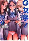 Japanese Manga Tokuma Shoten Zenon Comics Uchu Sora Torikawa G Girl Fina