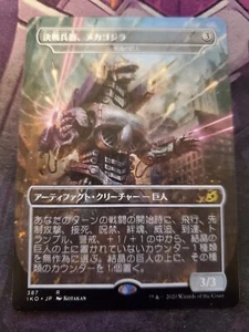 Mechagodzilla (Gigante Cristalino) 387 - Ikoria - Japonés - Imagen 1 de 2