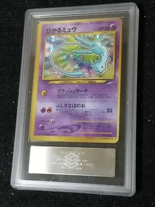 2001 ARS Grading Auth Pokemon Shining Mew Holo CoroCoro Promo Japanese No Grade - Picture 1 of 3