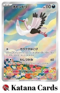 EX/NM Bombirdier AR 089/078 SV1V Violet ex Pokemon Cards Japanese - Picture 1 of 6