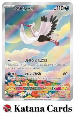 EX/NM Bombirdier AR 089/078 SV1V Violet ex Pokemon Cards Japanese - Image 1 of 4