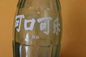 Bottiglia Coca Cola 1979 Acl Cina cinese - Foto 1 di 6