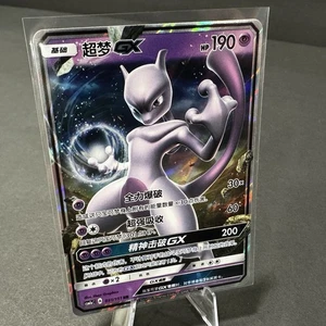 Pokémon S-Chinese Mewtwo GX CSM1aC-031/151 RR Holo NM US SELLER - Bild 1 von 2