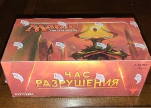 MTG Magic The Gathering booster box sealed Hour Of Devastation RUSSIAN - Picture 1 of 1