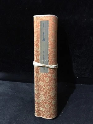 Exquisitas pinturas de pergamino a mano, retratos de discípulos de Confucio por Li Gonglin, Foto 1 de 4