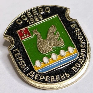1989 Oсеево Coats of Arms of Moscow Region Pin Ovals Series Oseevo 10,000 Copies - Picture 1 of 5