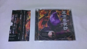 Juego de PC Doujin Touhou Project Touhou Eiyasyou Noche Imperecedera. con OBI usado - Imagen 1 de 3