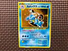 [Fast neuwertig] Pokémonkarten japanische Blastoise 009 Holo CD Promo alte Rückseite/1