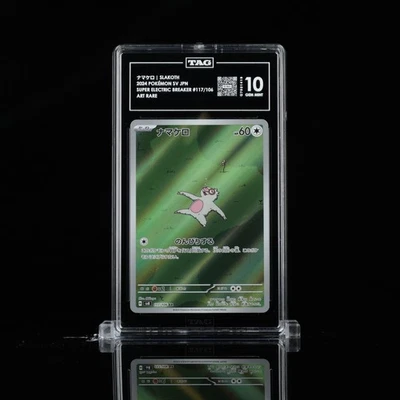 Pokémon - Super Electric Breaker - Slakoth 117/106 - TAG 10 - Image 1 of 3