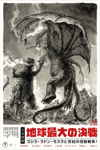 Mondo Godzilla Ghidorah Das dreiköpfige Monster Kunstdruck von Kim Jung Gi NEU - Bild 1 von 3