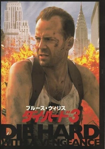 Die Hard with a Vengeance   - Film/Movie Program/Brochure  - Japanese - Ey0458 - Picture 1 of 10