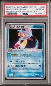 Milotic ex Pokemon 2005 Holo Water Quick Const. 1st ED Japanese 004/015 PSA 10 - Picture 1 of 2